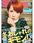 SOUP 12月号