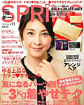 SPRiNG 11月号