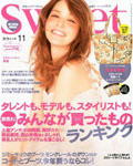 sweet 11月号