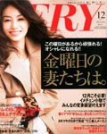 VERY 12月号
