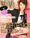 ViVi 11月号