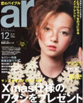 ar 12月号
