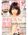 CUTiE 1月号