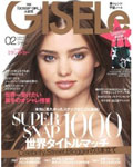 GISELe 2月号