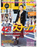JILLE 1月号
