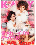 KATY 1月号