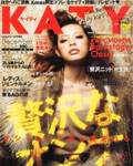 KATY 12月号