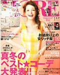 MORE 1月号