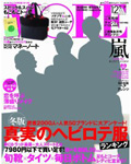 MORE 12月号