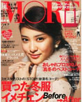 MORE 2月号