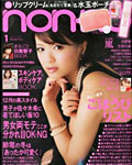 non-no 1月号