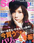 Soup. 1月号