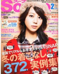 Soup. 2月号