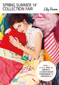 Lily Brownブランドサイトリニューアル