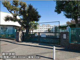 南中学校(現地より約1200m/徒歩15分)