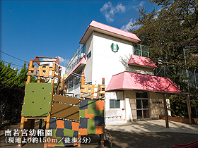 南若宮幼稚園(現地より約150m/徒歩2分)