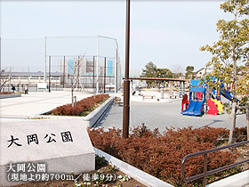 大岡公園(現地より約700m/徒歩9分)