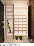 シューズボックス