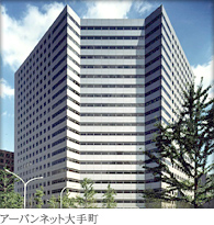 アーバンネット大手町