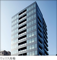 ウェリス高輪