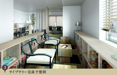 ライブラリー完成予想図