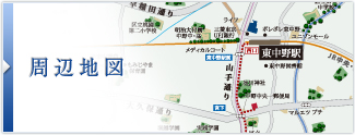 周辺地図