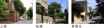 上原・松濤・青葉台
