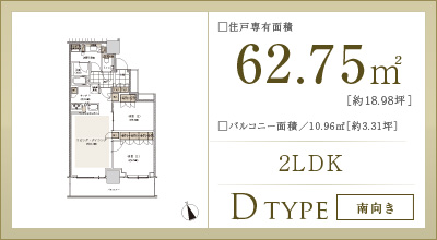 D TYPE 2LDK