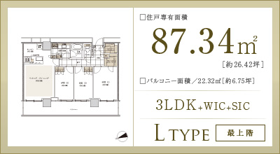 L TYPE 3LDK+WIC+SIC