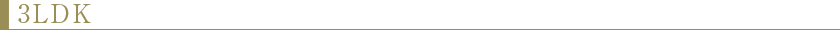 3LDK