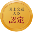 国土交通大臣認定の超高層マンション