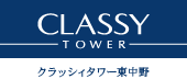 クラッシィタワー東中野