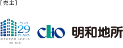【売主】CLIO　明和地所