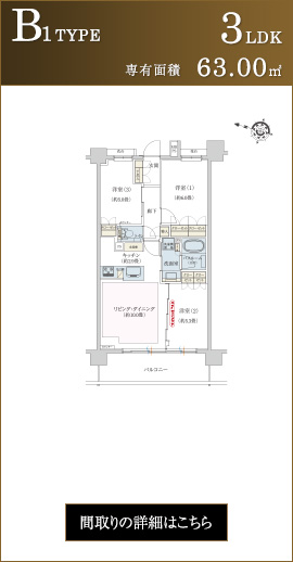 D1TYPE 3LDK+WIC+SIC 専有面積80.14㎡