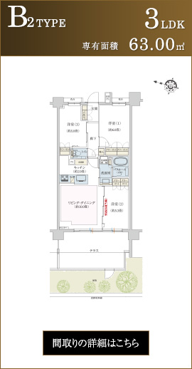 CTYPE 3LDK+WIC 専有面積65.57㎡