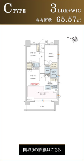 F1TYPE 3LDK+WIC 専有面積72.43㎡
