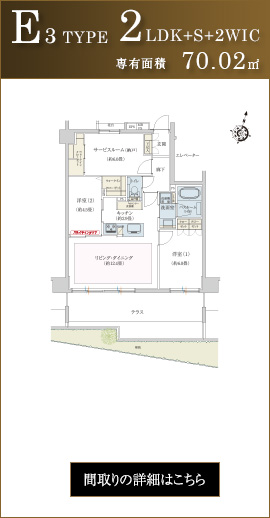 CTYPE 3LDK+WIC 専有面積65.57㎡