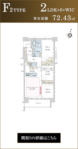 D1TYPE 3LDK+WIC+SIC 専有面積80.14㎡