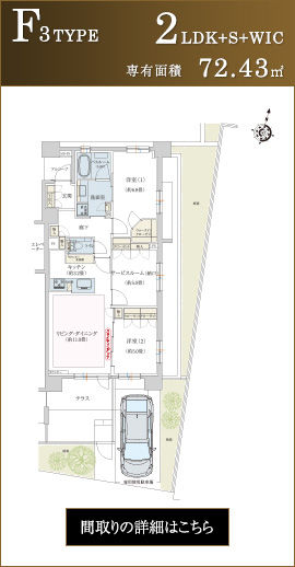CTYPE 3LDK+WIC 専有面積65.57㎡
