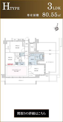 D1TYPE 3LDK+WIC+SIC 専有面積80.14㎡