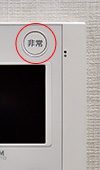 インターホン親機に非常ボタン