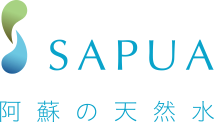 SAPUA阿蘇の天然水